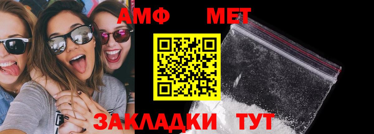 АМФ 97% Канаш