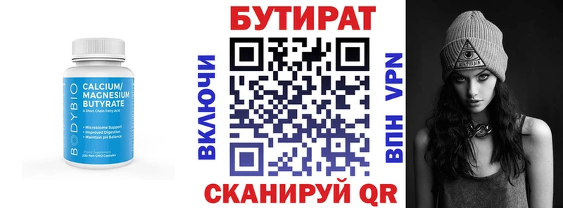 дарнет шоп  Канаш  KRAKEN как войти  Бутират жидкий экстази 