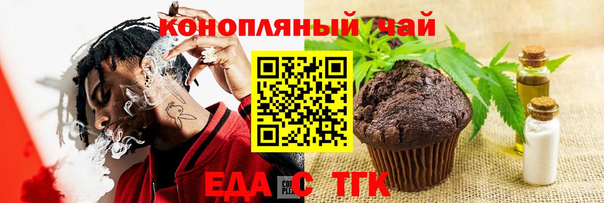 Cannafood марихуана  Вход с VPN  Канаш 