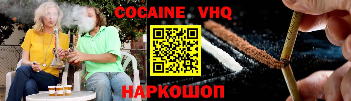 купить  сайты  Cocaine VHQ  Вход с VPN  КОКАИН 97%  Канаш 