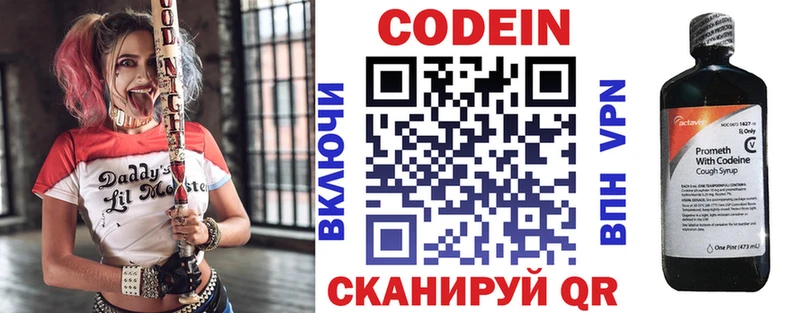 Кодеин Purple Drank Канаш