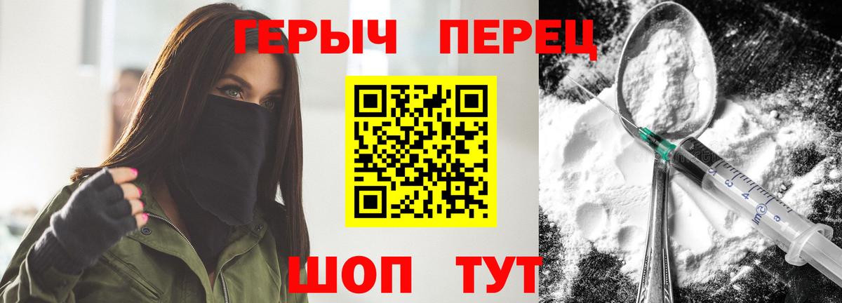 ГЕРОИН афганец  Вход с VPN  Канаш 