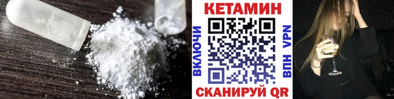 КЕТАМИН VHQ  Канаш 