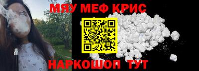 мефедрон Краснокаменск