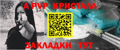 ALPHA-PVP Краснознаменск