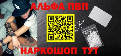 ALPHA-PVP Краснознаменск