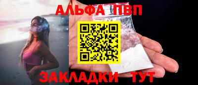 ALPHA-PVP Краснознаменск