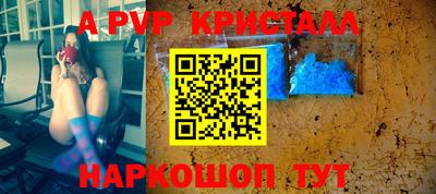 ALPHA-PVP Краснознаменск