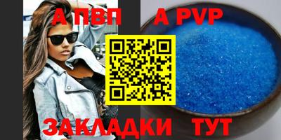 ALPHA-PVP Краснознаменск