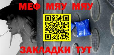 мефедрон Краснокаменск
