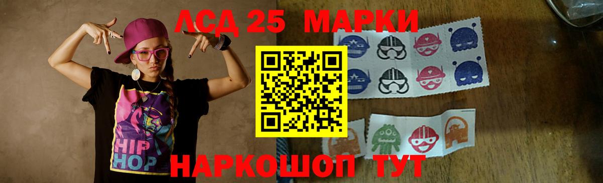 Лсд 25 экстази кислота Канаш