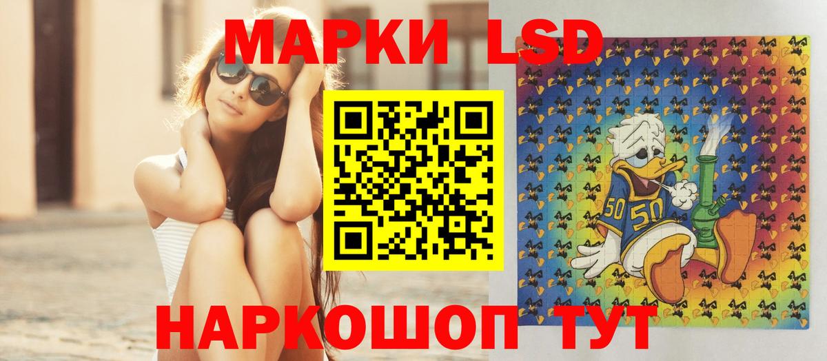 ЛСД экстази кислота  Вход с VPN  Канаш 