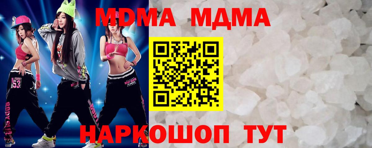 МДМА VHQ Канаш