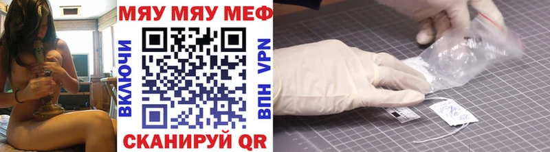 Мефедрон мяу мяу  Канаш 