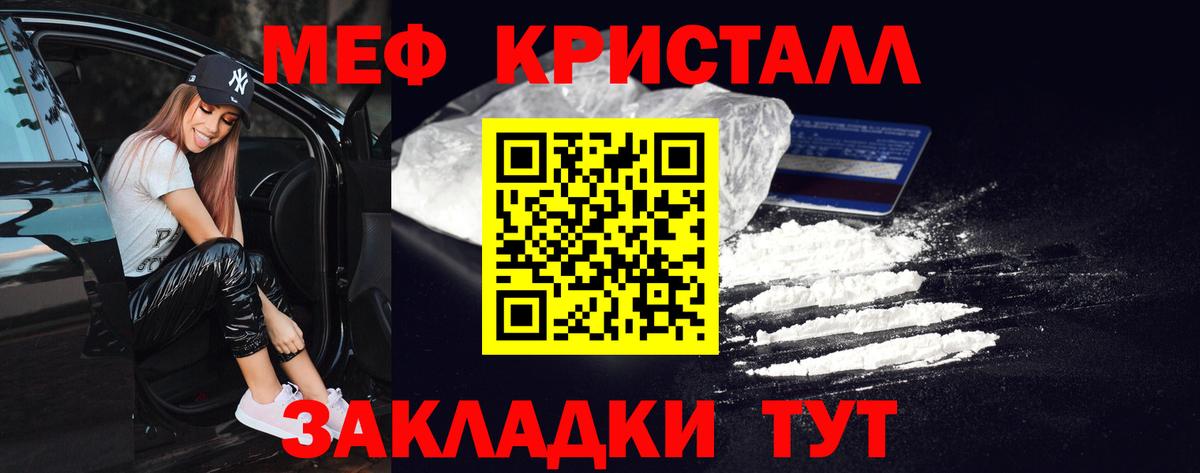 Канаш  МЕФ mephedrone  МЕФ  МЯУ-МЯУ  МЕФ 4 MMC  Вход с VPN 