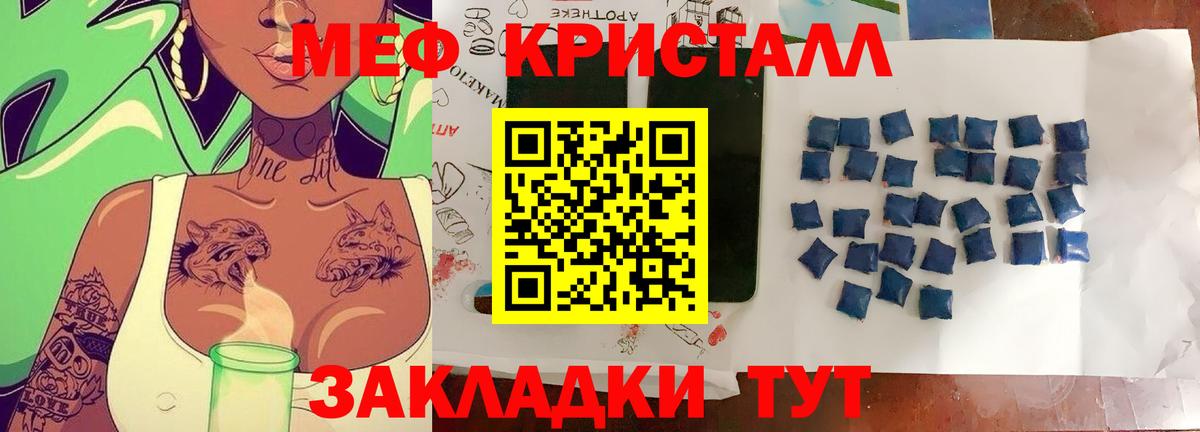 Мефедрон мука Канаш