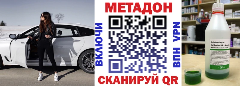 Метадон methadone Канаш