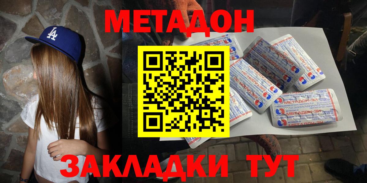МЕТАДОН мёд Канаш