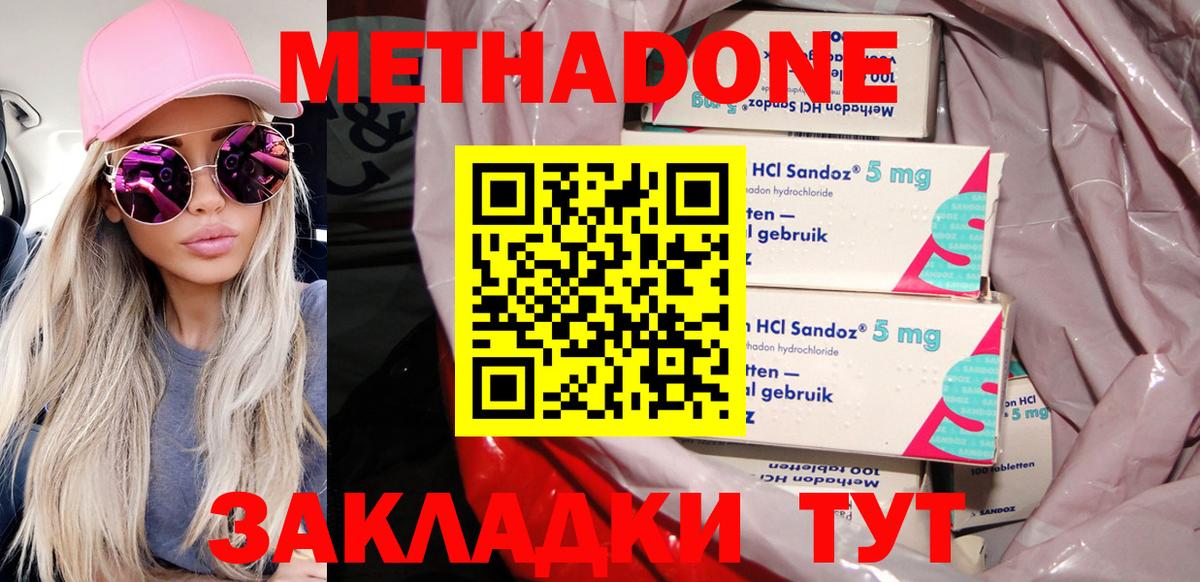 Метадон VHQ  МЕТАДОН белоснежный  Вход с VPN  Канаш 