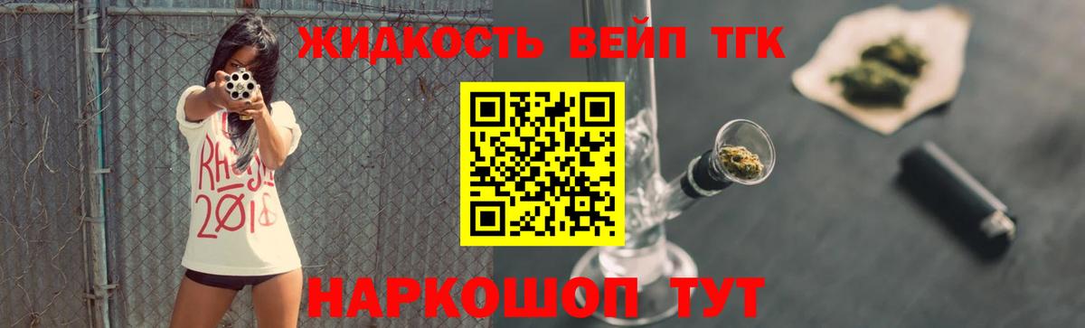 Дистиллят ТГК гашишное масло Канаш